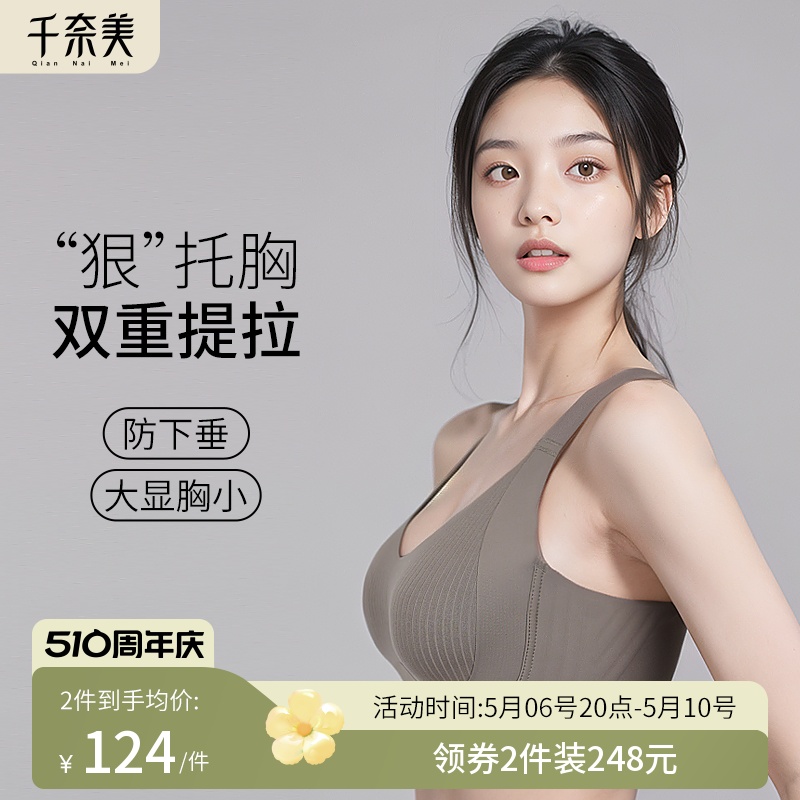 无痕内衣女大胸显小收副乳防下垂全罩杯无钢圈大码调整型运动文胸