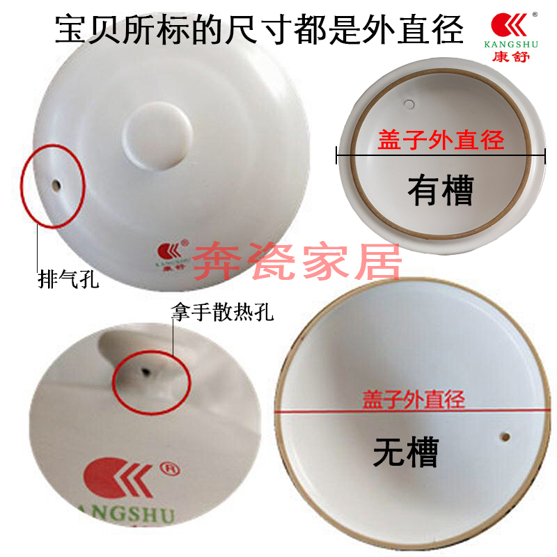 康舒家用黑白陶瓷砂锅盖子土电炖火锅单盖配件煲汤锅盖沙锅炖锅盖