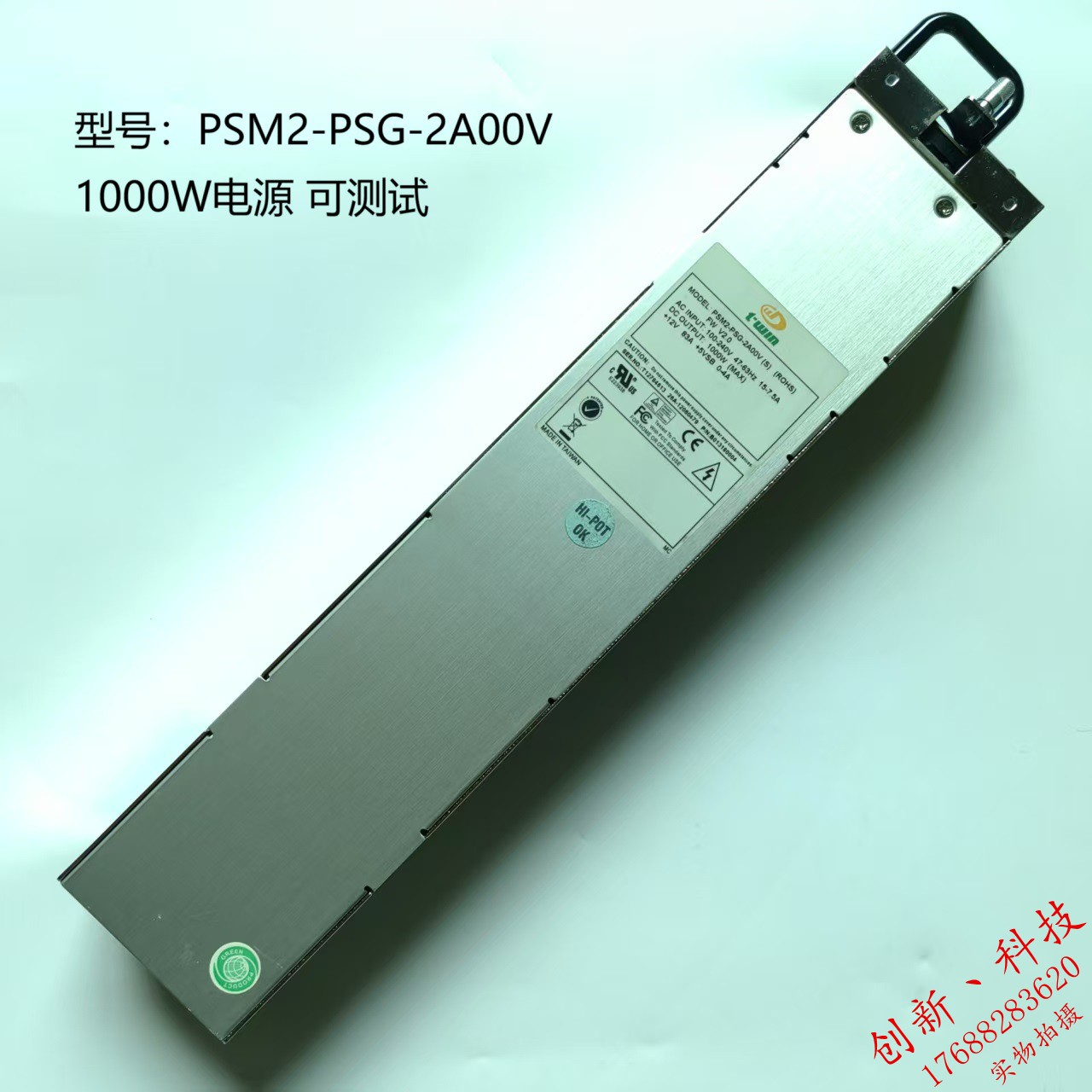 原装TWIN PSM2-PSG-2A00V(S) 1000W 服务器 热插拔 冗余电源 现货