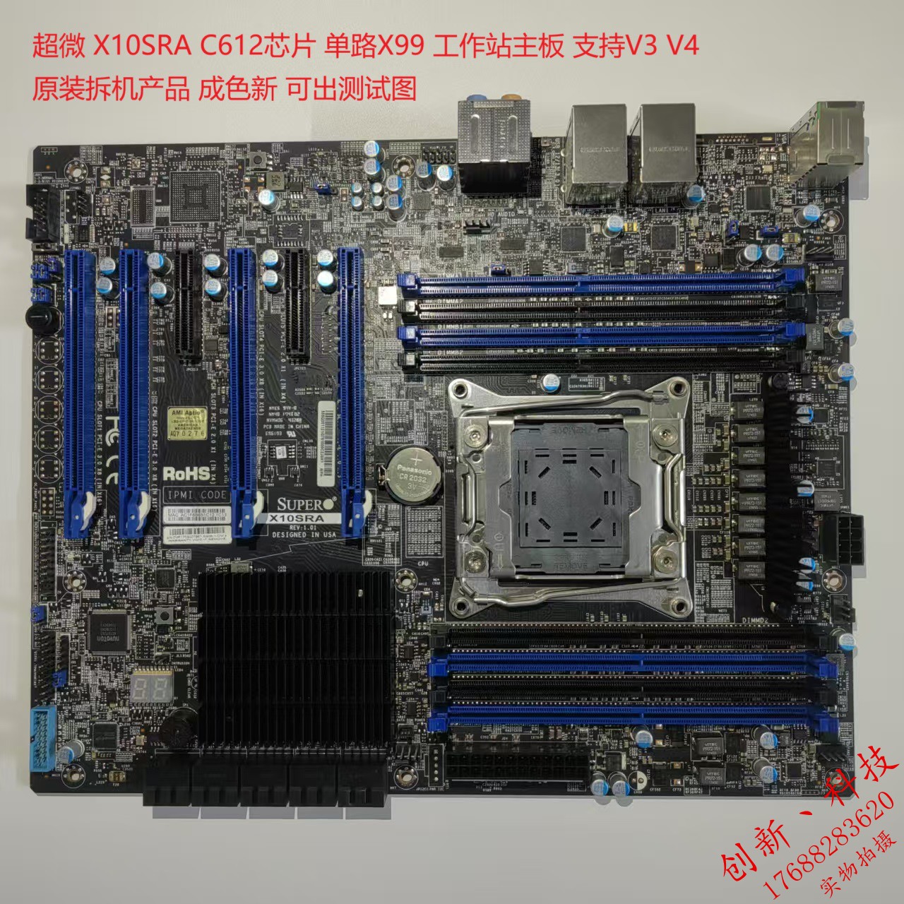 原装超微 X10SRA 单路X99工作站主板 C612芯片 ATX主板 V3 V4主板