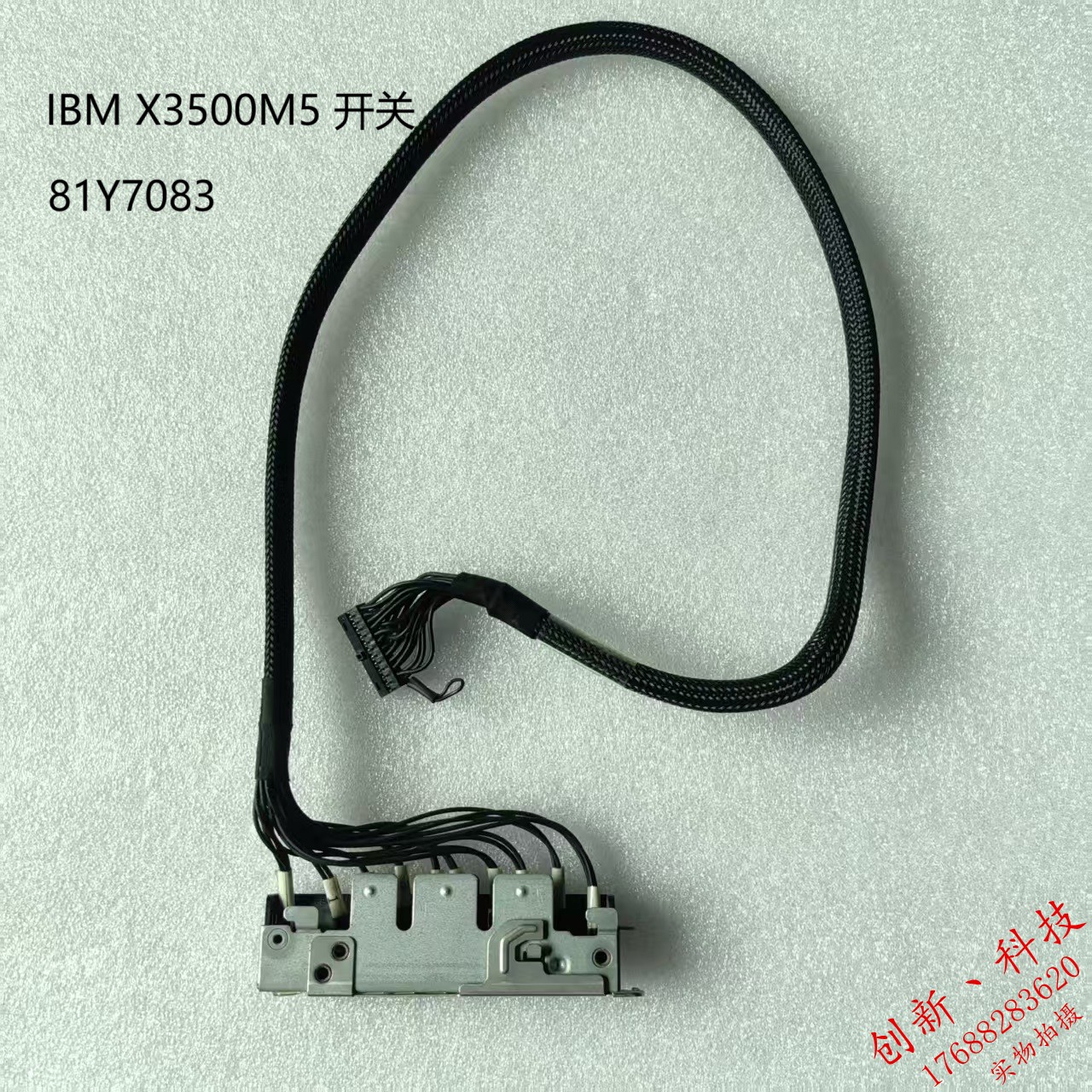 IBM X3500M5 81Y7083 控制面板组件 前置开关 X3500M5 开关