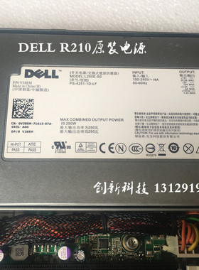 原装 现货/DELL R210 服务器电源 L250E-S0 N250E-S0 V38RM C627N