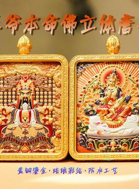 五台景区黄铜鎏金五爷唐卡