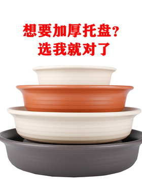 加厚塑料托盘多肉绿萝盆栽花盆托加深简约加厚盆景白色红色灰色