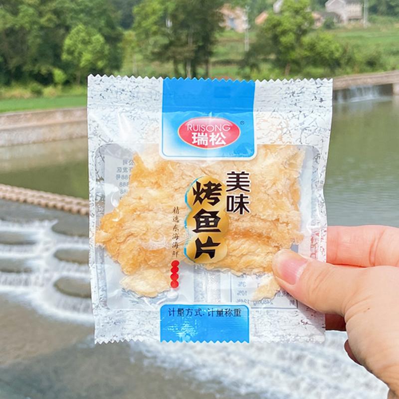 深海鳕鱼片 手撕熟鱼干零食即食一斤装 瑞松烤鱼片500g散装小包装