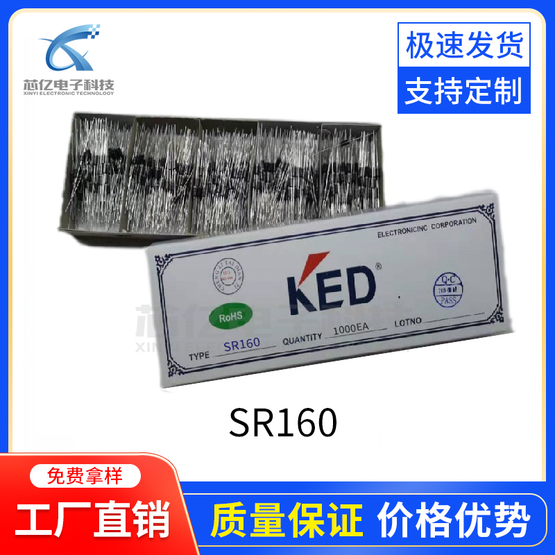 厂家直销 KED MIC肖特基二极管SR160 1A 60V DO-41封装 散装编带