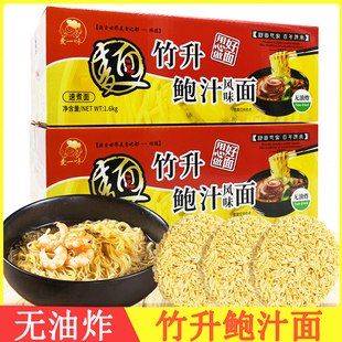 广东顺德竹升鲍汁面整箱方便面整箱火锅面早餐速食低脂面条散装面