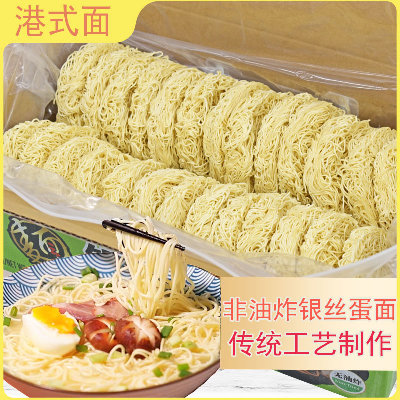广东银丝面非油炸整箱云吞面