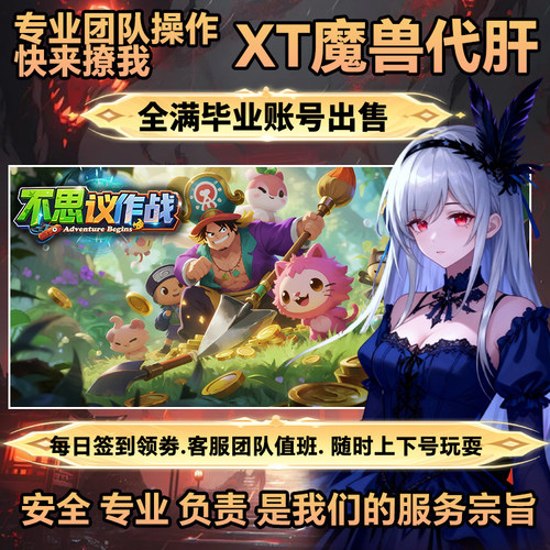 不思议作战  魔兽争霸RPG对战平台地图日常等级提升