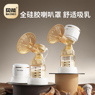 贝能吸奶器电动一体式两用自动挤拔奶器孕产妇无按摩静音吸力大