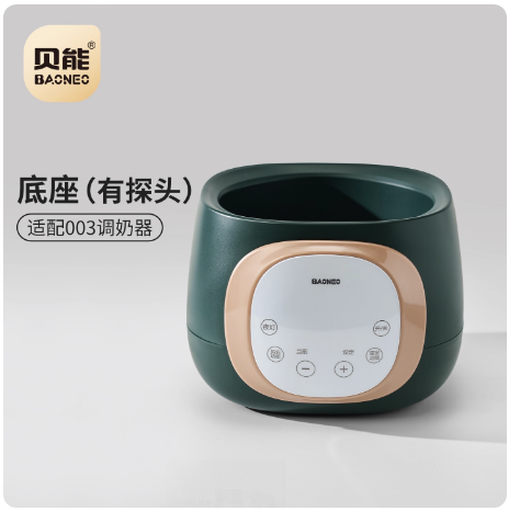 贝能调奶器暖奶器原装配件 玻璃水壶冲奶器壶身壶盖炖贵暖奶罩