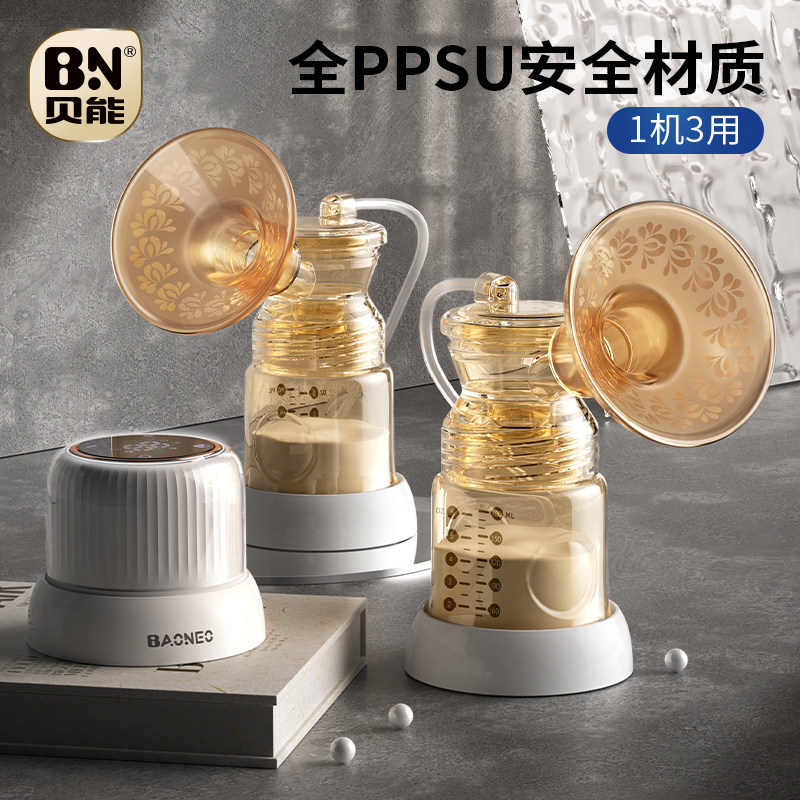 贝能8076PPSU超强动力吸奶器