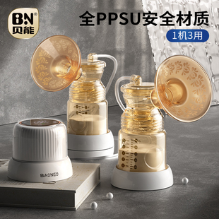贝能双边吸奶器8076PPSU超强动力按摩集乳器静音全自动兼容三合一