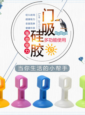 10个吸盘式免打孔门吸创意门把手保护套硅胶门把防撞门锁拉手消音