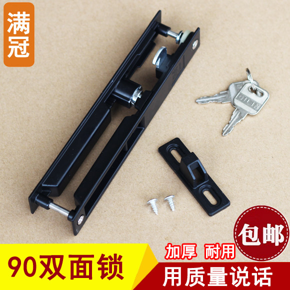 老式铝合金90型移门双面钩锁推拉门窗锁移窗锁扣 带钥匙移门锁