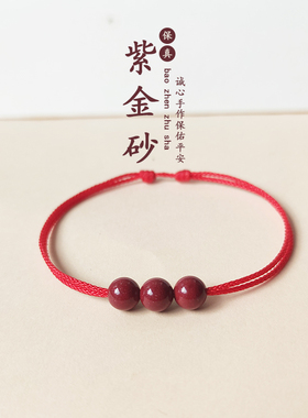 2026马年本命年红手绳朱砂小细红绳手链女款礼物男士编织简约脚链