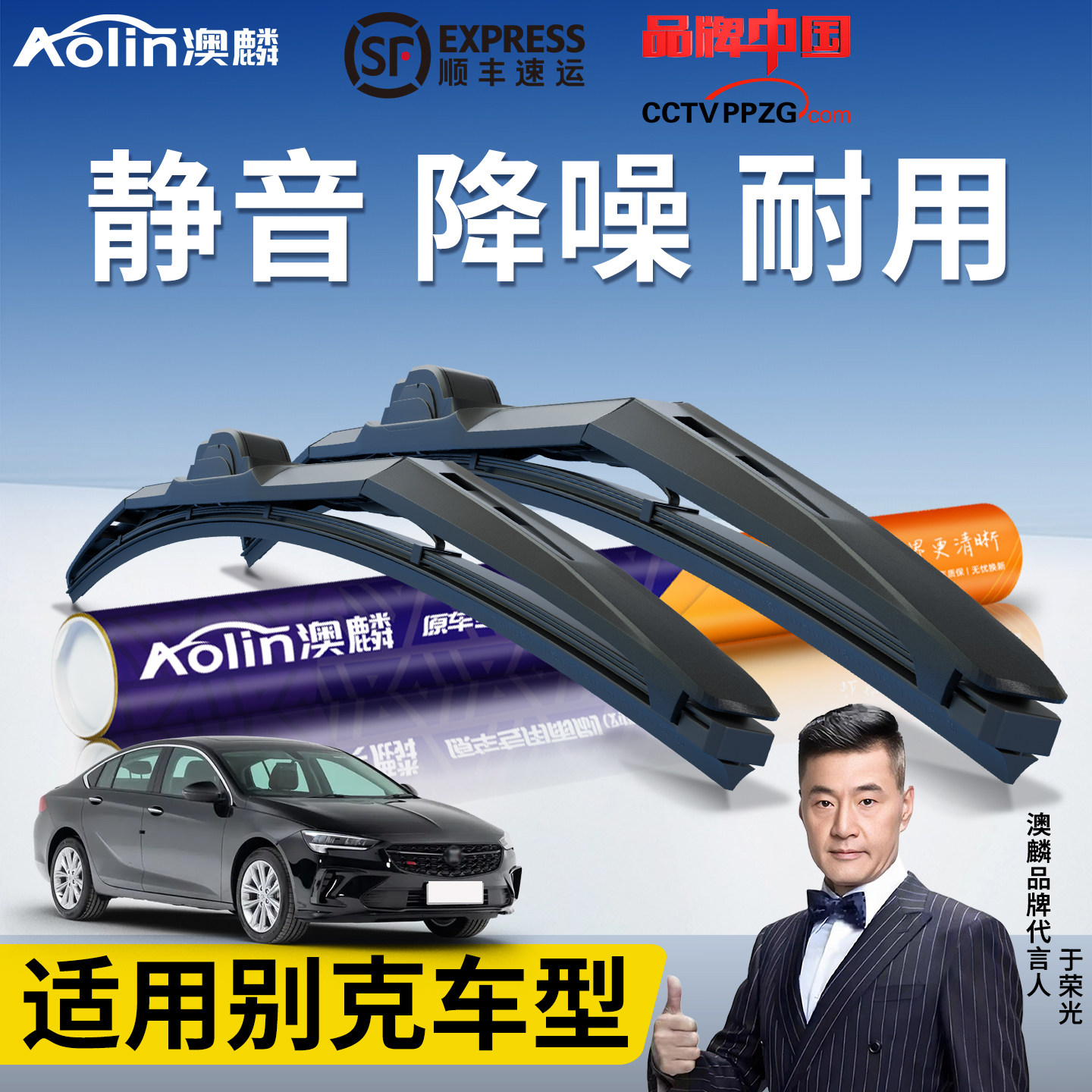 别克车系专用智能三段式雨刷器