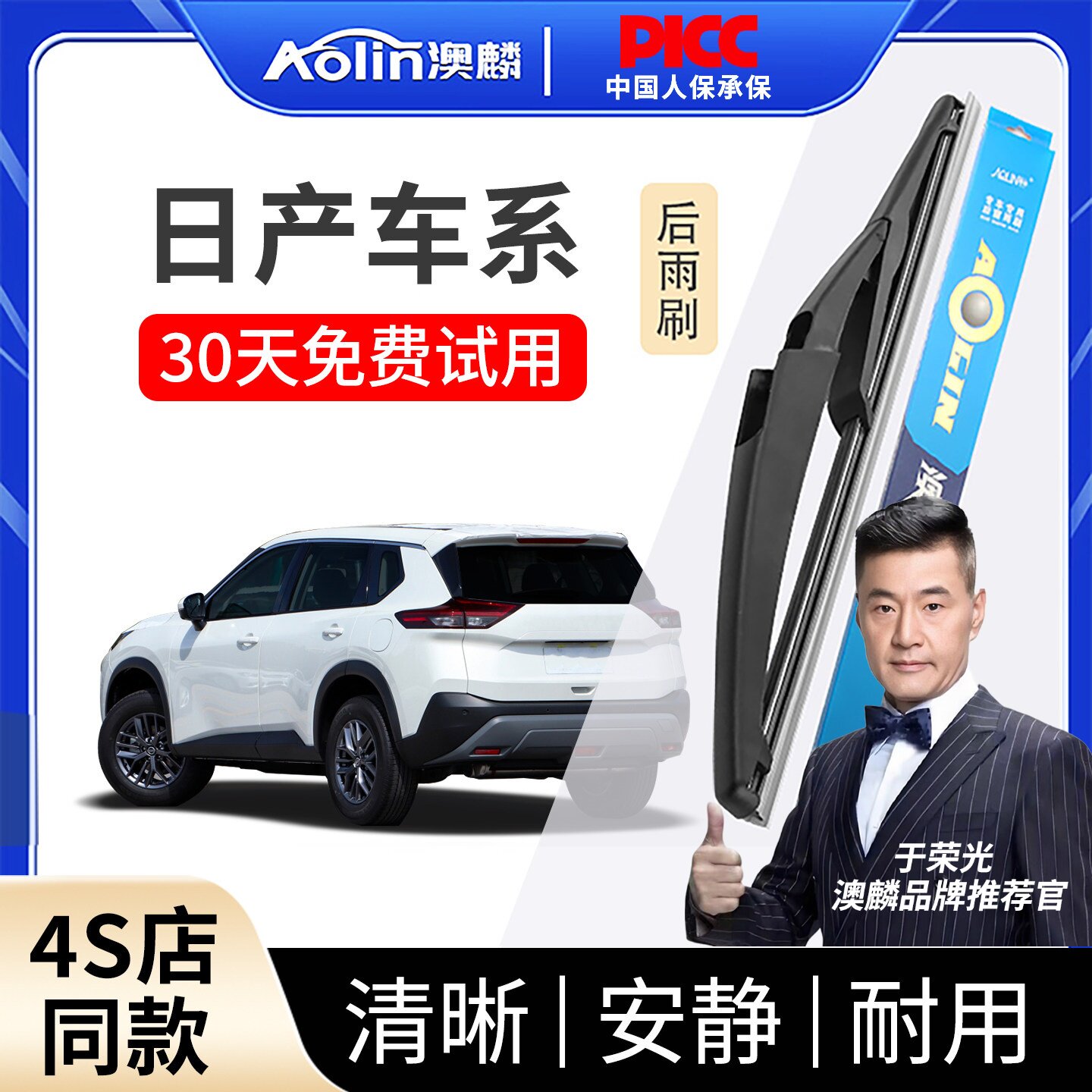 适用日产奇骏后雨刮器逍客原装楼兰骐达骊威劲客玛驰原厂后窗雨刷