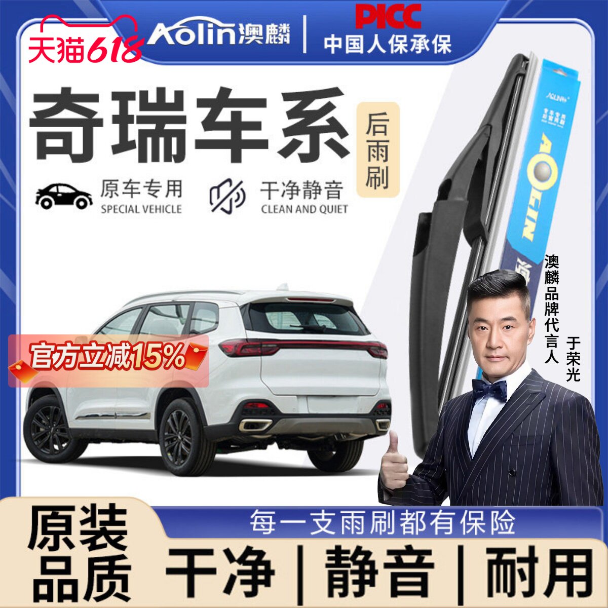 适用奇瑞瑞虎8后雨刮器3原装5x胶条7Plus无骨3x雨刷9静音原厂胶条