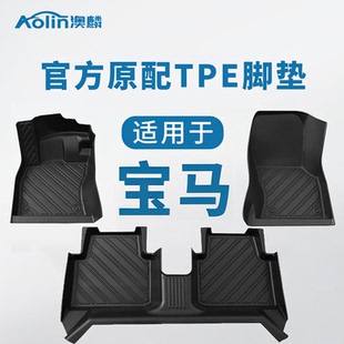 一系 适用宝马x1 五系全包围tpe汽车脚垫地毯地垫 三系