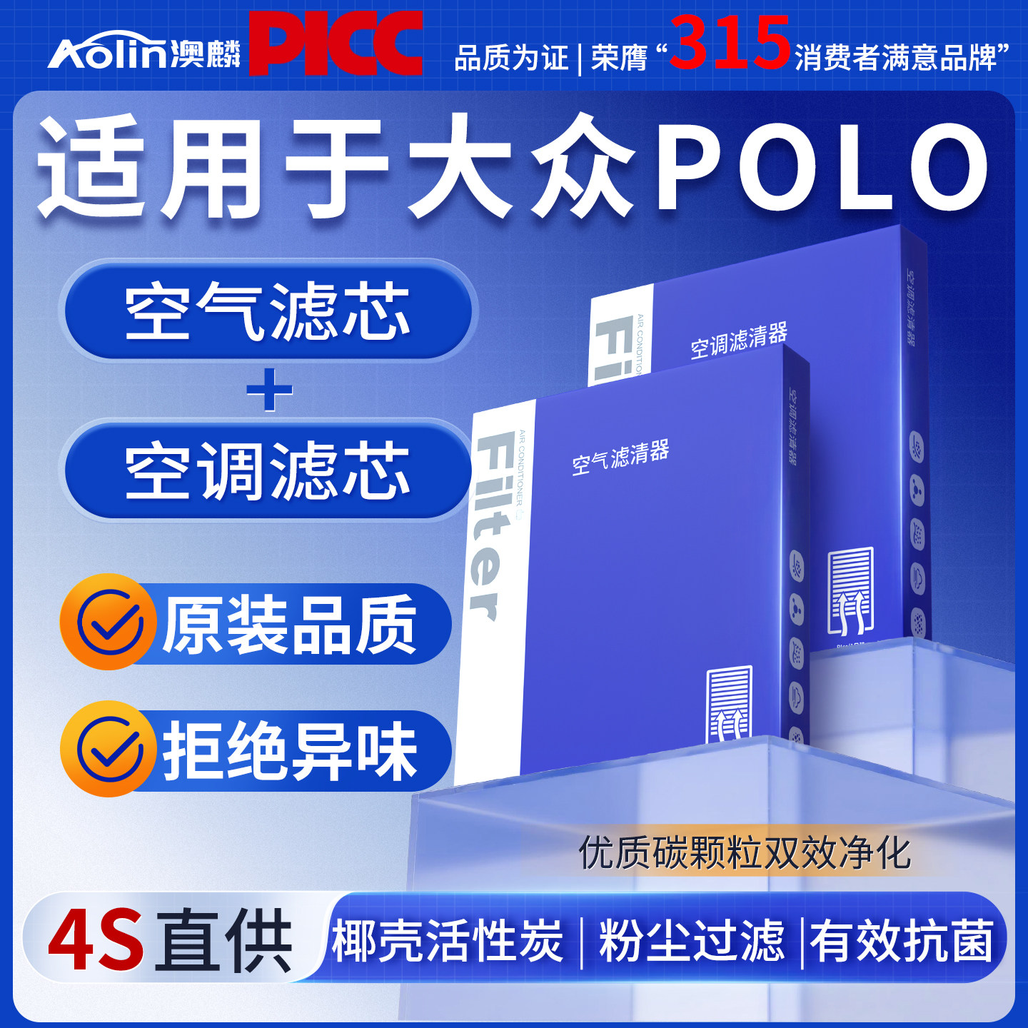 适配大众polo空调滤芯原装1.6L 劲取三厢1.4L专用GTI空气格滤清器