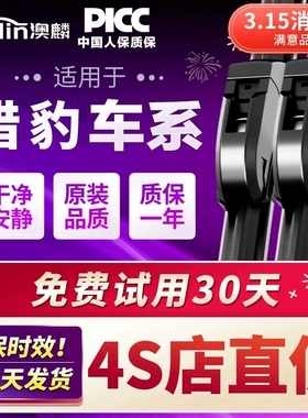 适用于猎豹CS10雨刮器CS9黑金刚飞腾CS7骐菱cs6/q6飞扬奇兵雨刷片