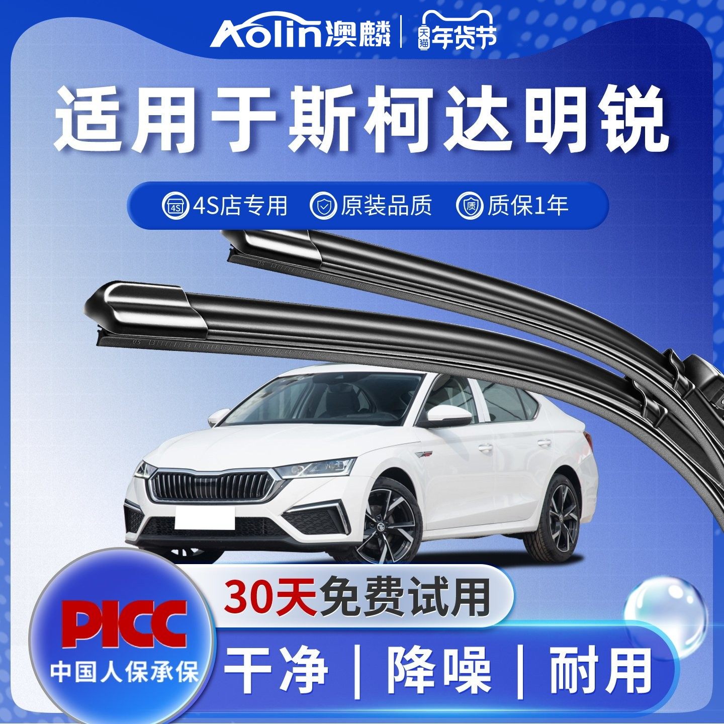 适用斯柯达明锐雨刮器原装2015款经典13汽车无骨静音原厂雨刷胶条,汽车零部件/养护/美容/维保,雨刮器,淘宝优惠券,粉丝福利购,淘宝优惠卷