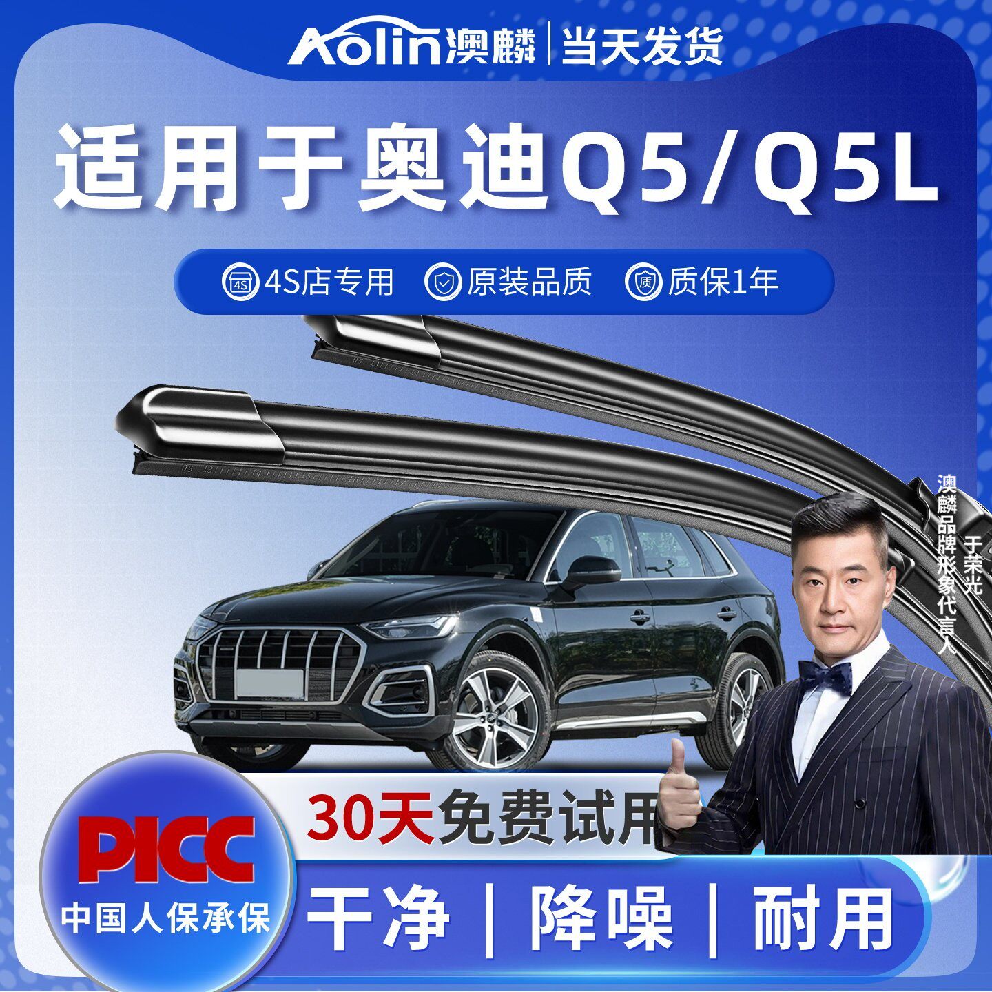 适用奥迪q5雨刮器原厂22款q5l前后2013无骨静音原装etron雨刷胶条 - 实物图
