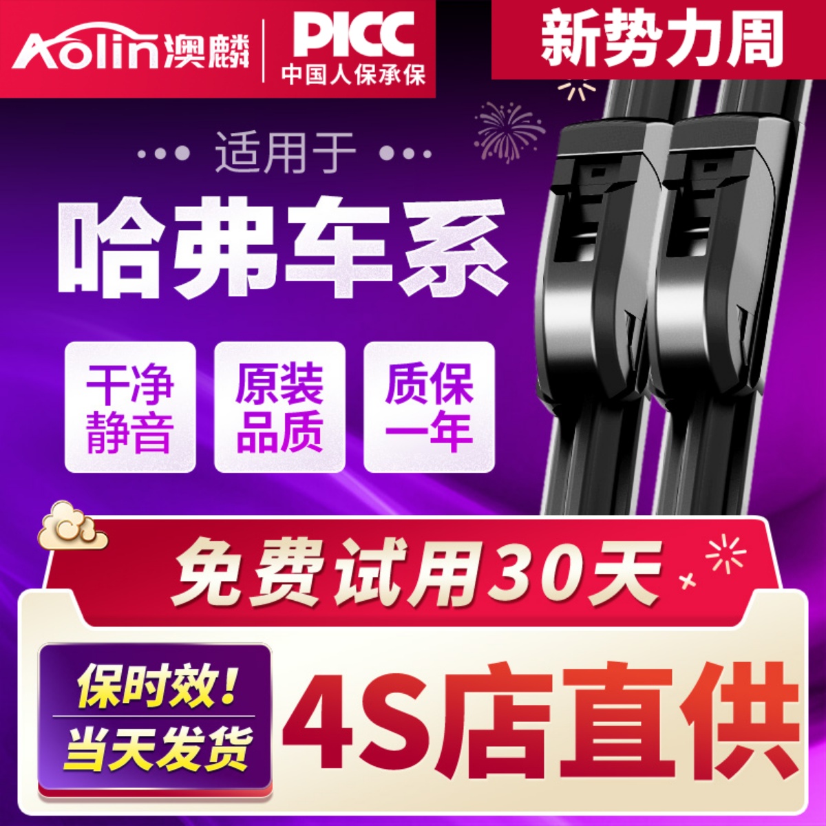 适用长城哈弗h6雨刮器H1H2SH3H4H5H7LH8H9M2M4M6F5F7哈佛原装雨刷