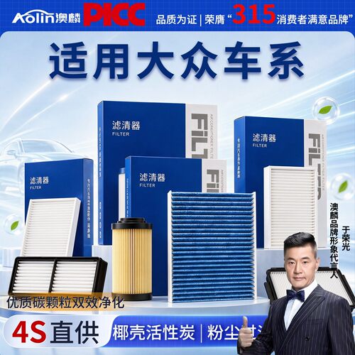 大众空调滤芯原厂朗逸速腾途观宝来途岳探歌迈腾cc凌渡空气滤清器