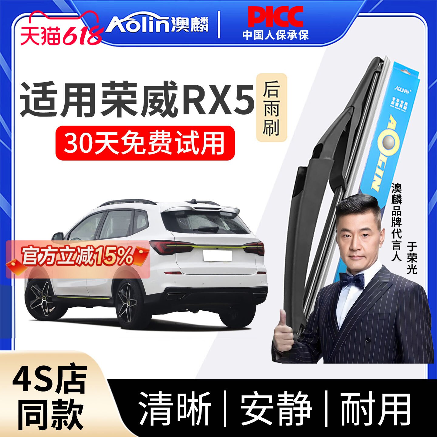 适用荣威RX5后雨刮器原装2018汽车20无骨19胶条17款rx5后窗雨刷片