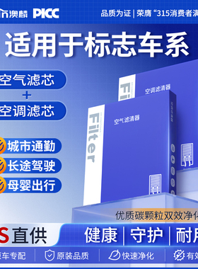 PD空调空气滤芯适用东风标致408/4008 PHEV/408X/508/508L/5008