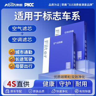 4008 508L PHEV 508 5008 408X PD空调空气滤芯适用东风标致408