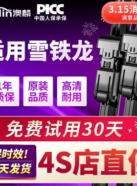适用雪铁龙c4L世嘉雨刮器C3xr爱丽舍天逸C5无骨静音原装雨刷胶条