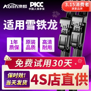 适用雪铁龙c4L世嘉雨刮器C3xr爱丽舍天逸C5无骨静音原装 雨刷胶条