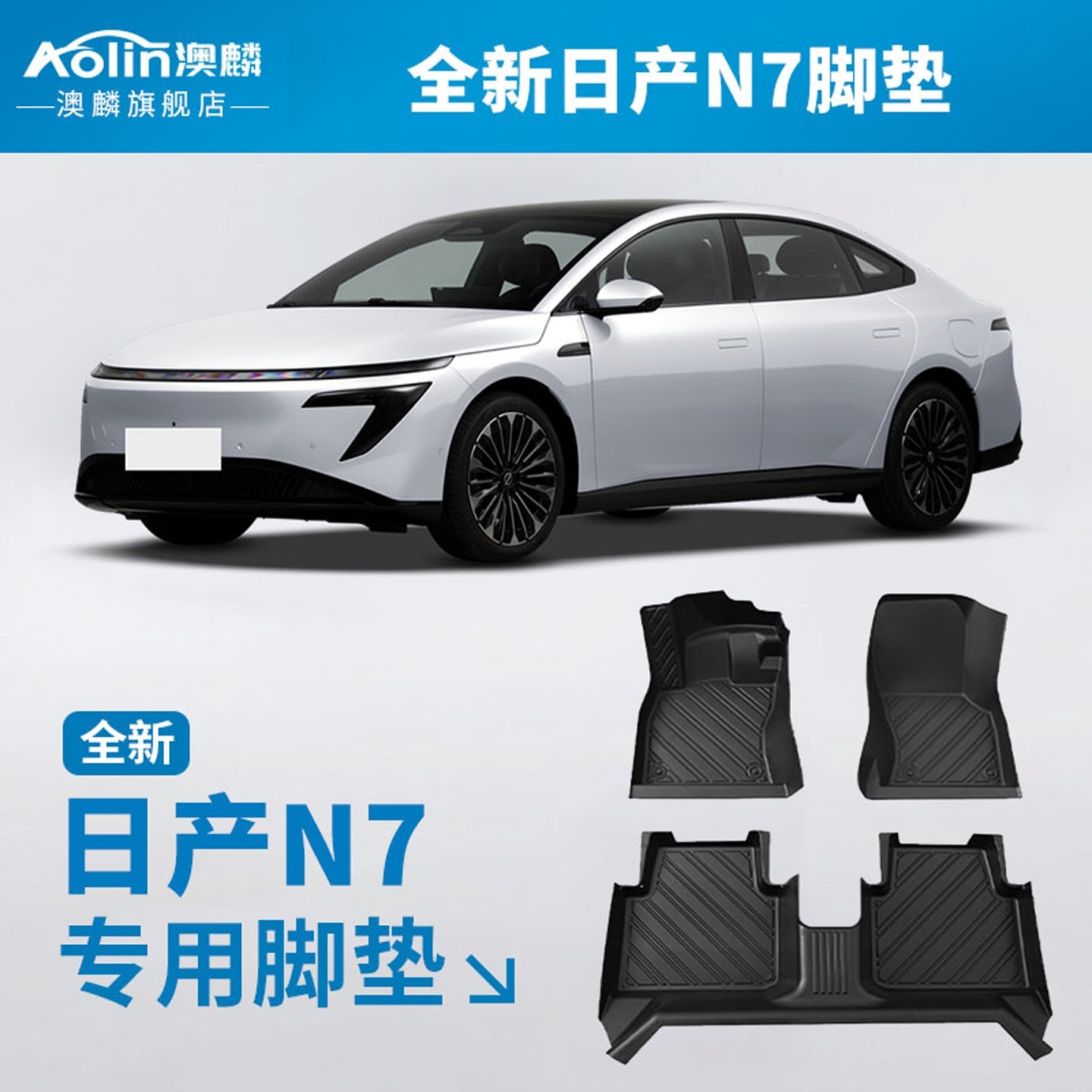 适用于日产n7脚垫汽车tpe全包围专用原厂主驾驶脚垫车脚踩垫毯子,汽车用品/电子/清洗/改装,专车专用脚垫,淘宝优惠券,粉丝福利购,淘宝优惠卷