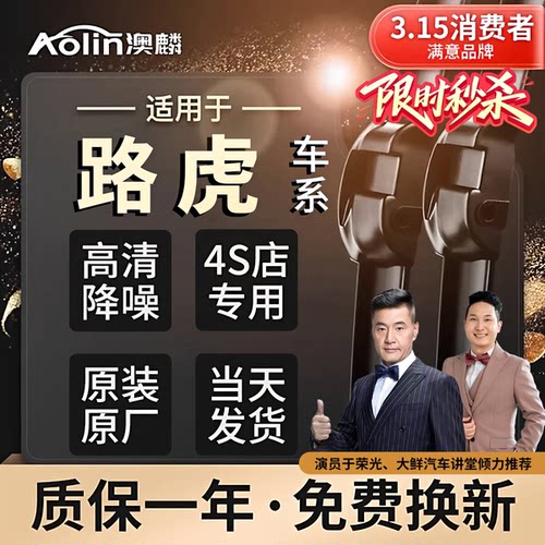 适用路虎揽胜雨刮器原装运动版极光神行2发现4卫士无骨静音雨刷片 - 封面