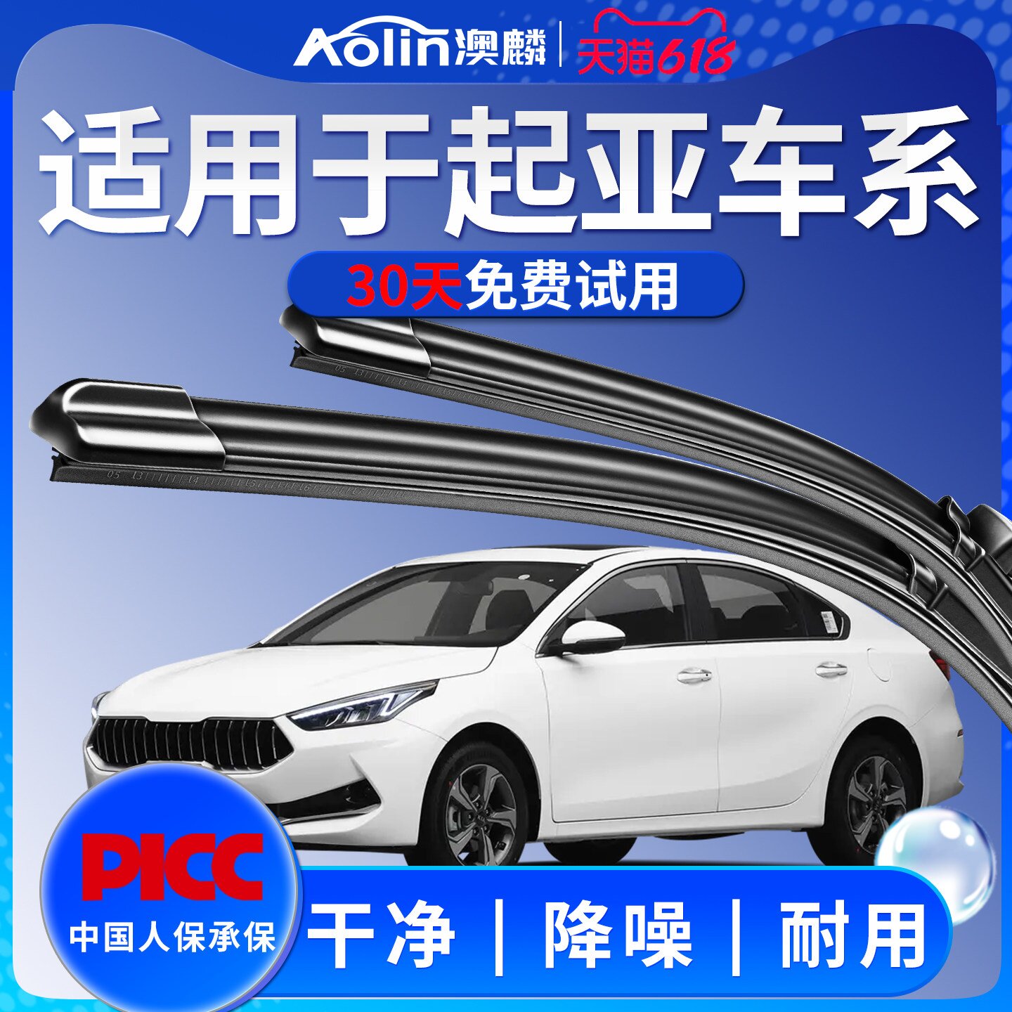 适用起亚k3雨刮器原装傲跑kx3智跑k2福瑞迪k5无骨k4雨刷静音胶条