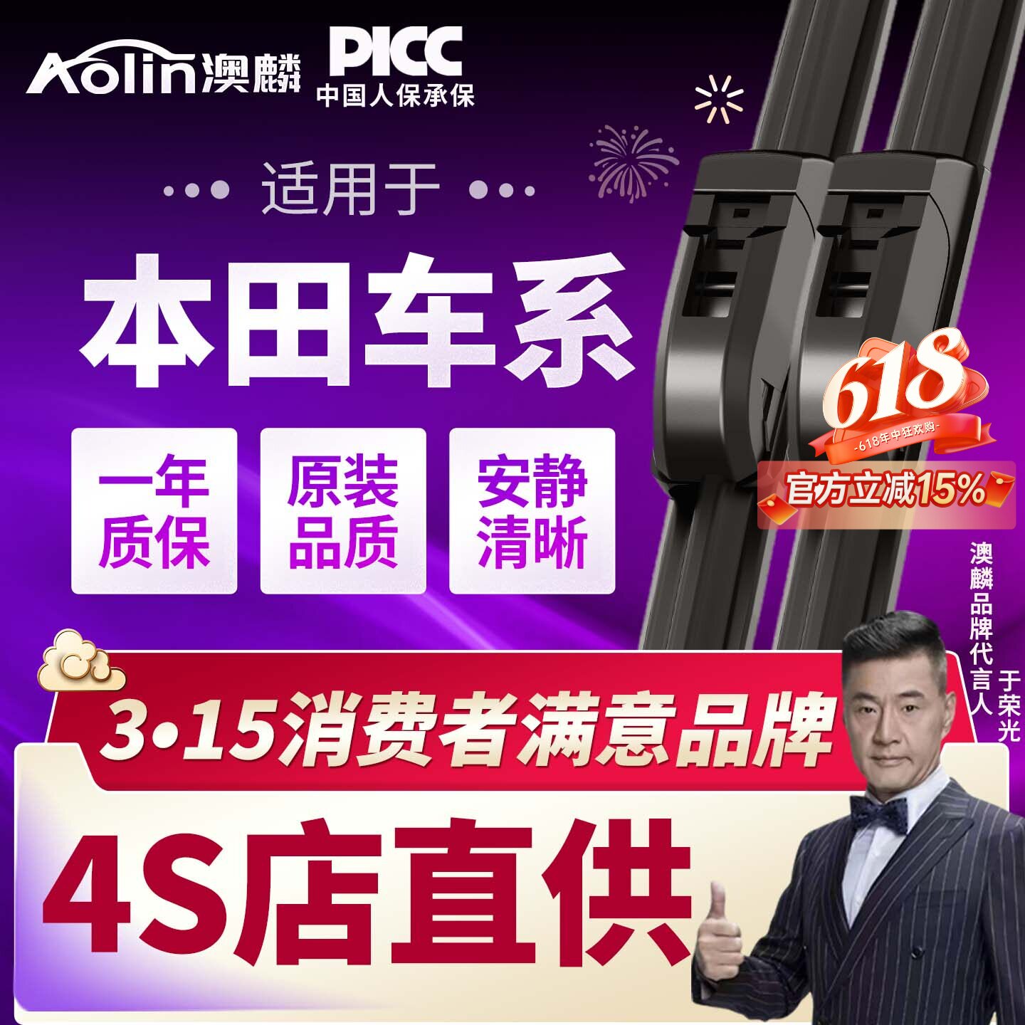 【降噪静音】本田原装原厂雨刮器