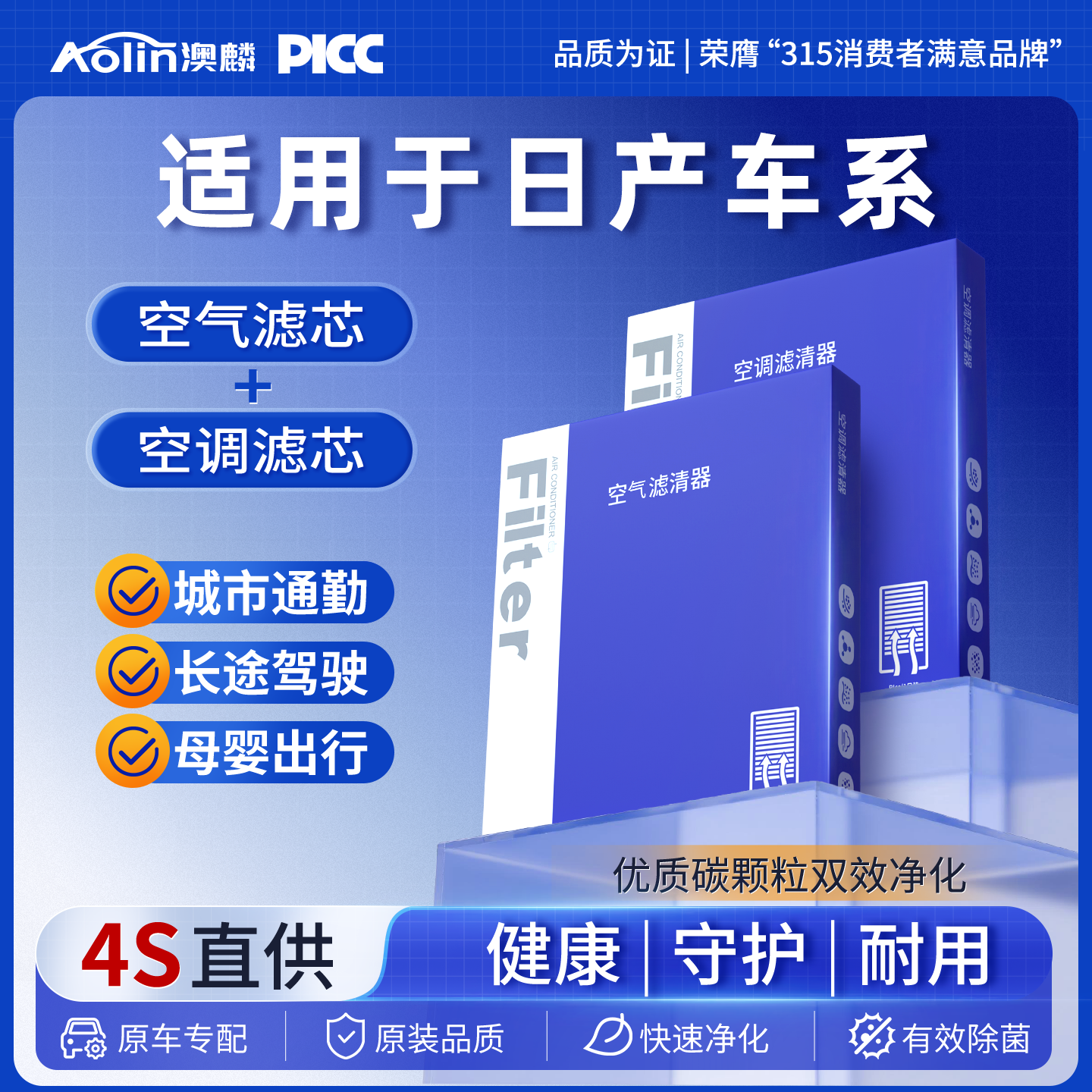 适用日产原装原厂空调空气滤芯