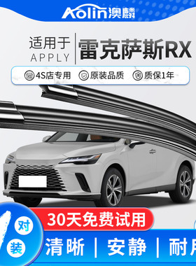 适用雷克萨斯RX270雨刮器RX300汽车胶条RX350凌志RX450H前雨刷片