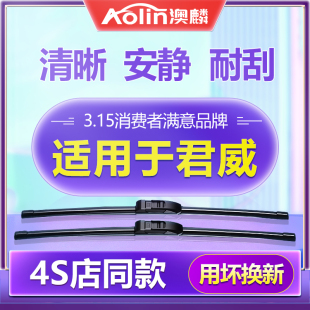 gs原厂14胶条 汽车无骨雨刷静音22款 适用别克君威雨刮器原装 2015款
