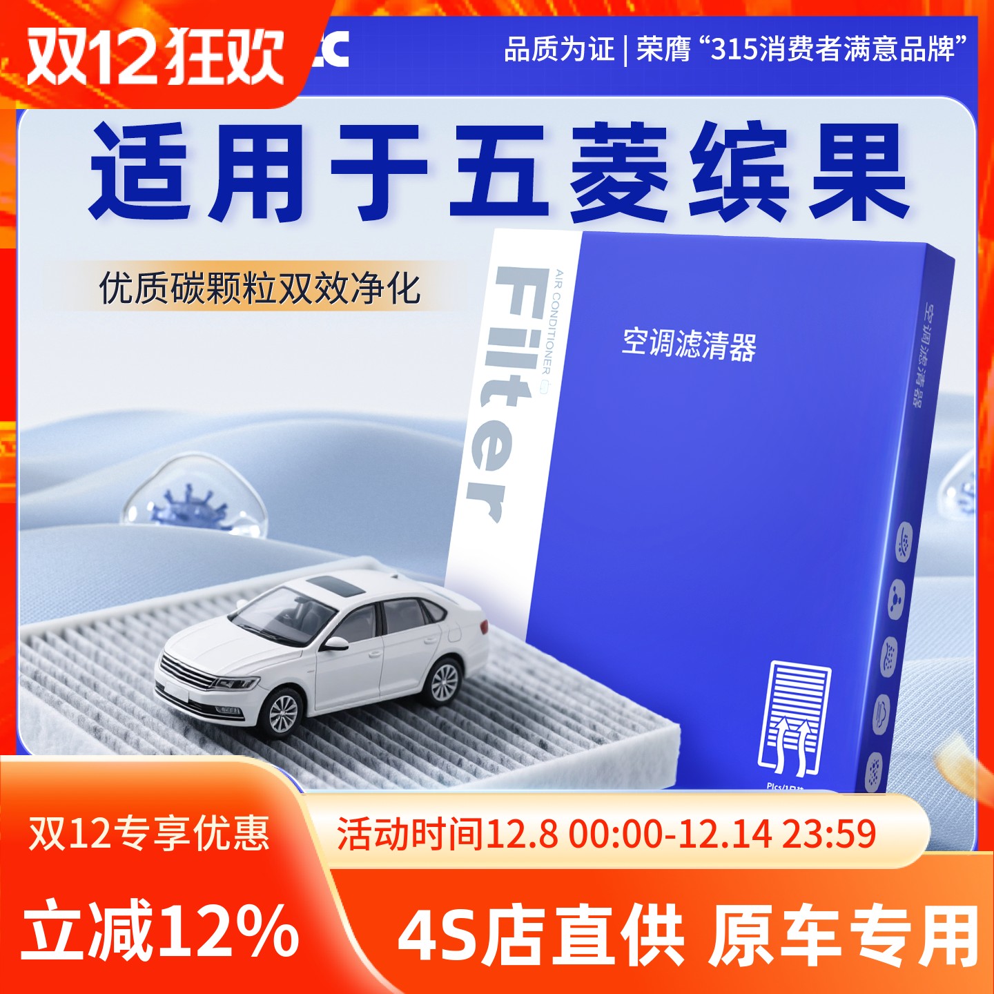 适配五菱缤果空调滤芯原装2023款纯电动活性碳pm2.5滤清器原厂