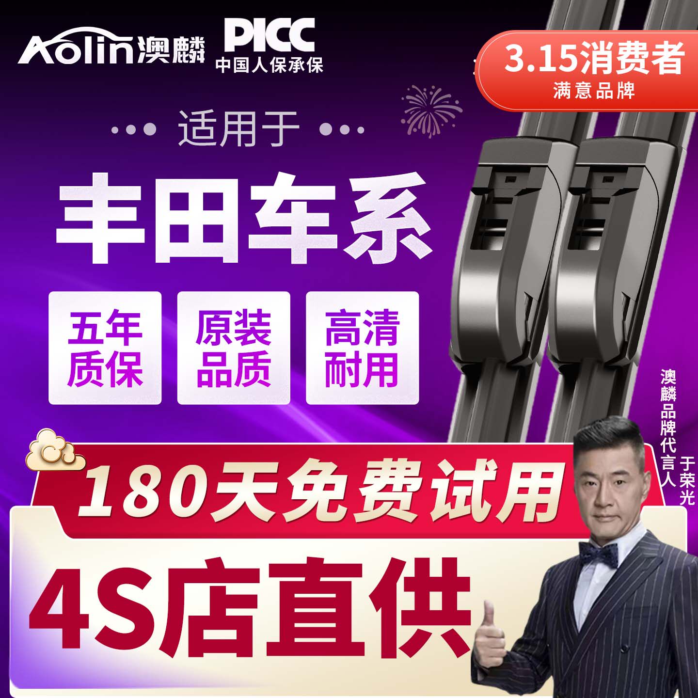 适用丰田卡罗拉雨刮器凯美瑞汉兰达花冠威驰RAV4雷凌雨刷胶条原装 - 实物图