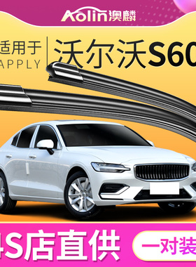 适用沃尔沃S60L雨刮器19原装14专用17胶条18无骨volvoS60雨刷胶条