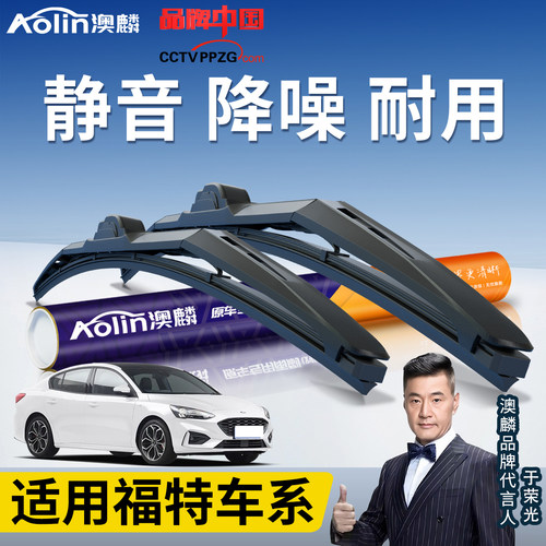 【三段式】福特车系雨刮器原装