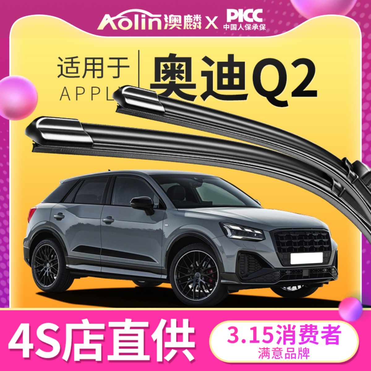 专用Q2L雨刮器原装干净更静音