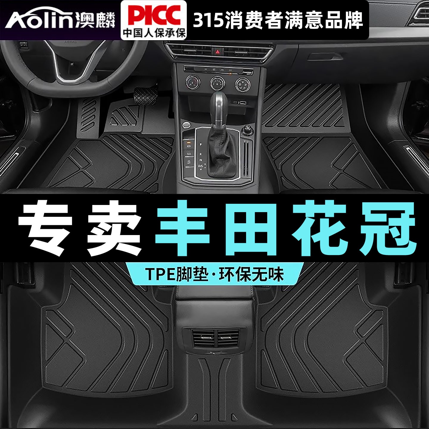 丰田花冠脚垫汽车专用13款11全包围04/06老原厂主驾驶tpe地毯地垫