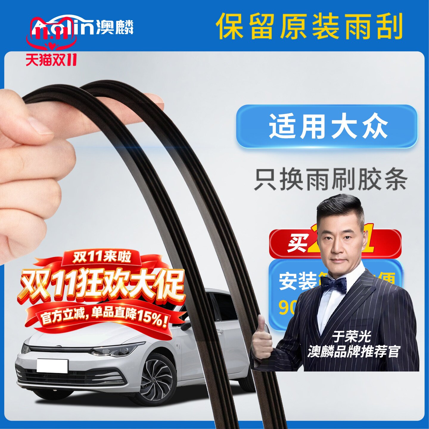 适用大众迈腾雨刷片帕萨特polo速腾宝来凌渡朗逸高尔夫雨刮器胶条