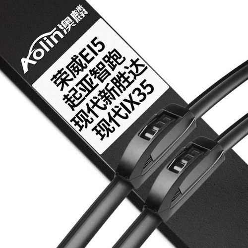 适用智跑K5现代胜达雨刮器